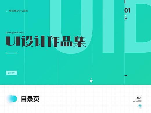 作品集（个人主页-ZNTY2MzE3NDg=） - 软件界面 - 站酷设计师Z88202485原创素材 - 站酷ZCOOL