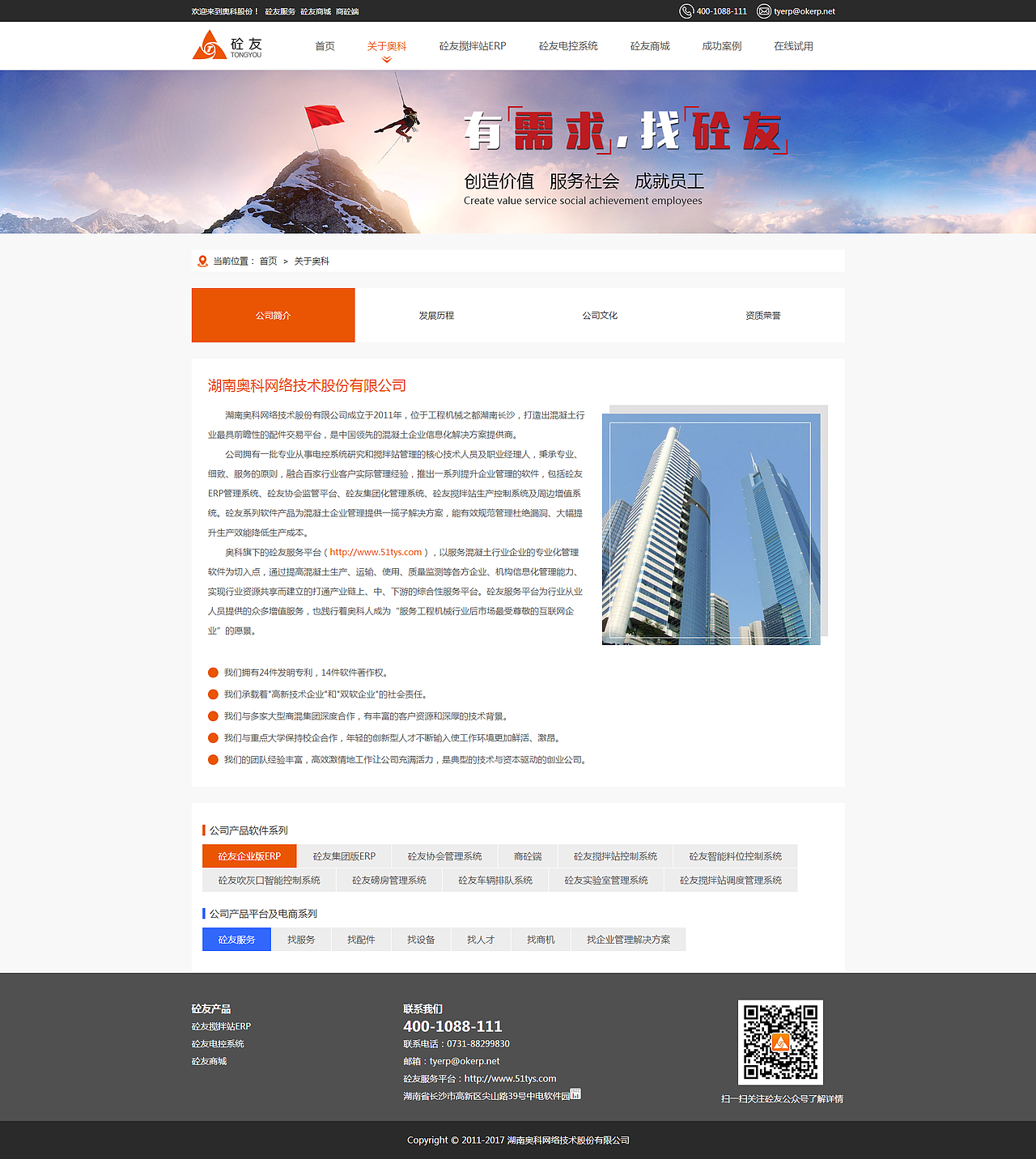 做的一次官网改版（图ZNzIxMjIyMjA=） - 企业官网 - 站酷设计师小江的江原创素材 - 站酷ZCOOL