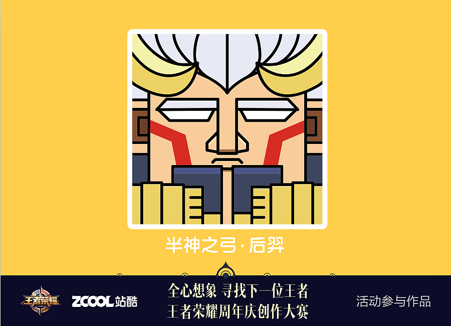 王者荣耀周边产品系列—魔方 冰箱贴（图ZOTQ0NDE2OTY=） - 生活用品 - 站酷设计师雷霆嘎巴无情哈了原创素材 - 站酷ZCOOL