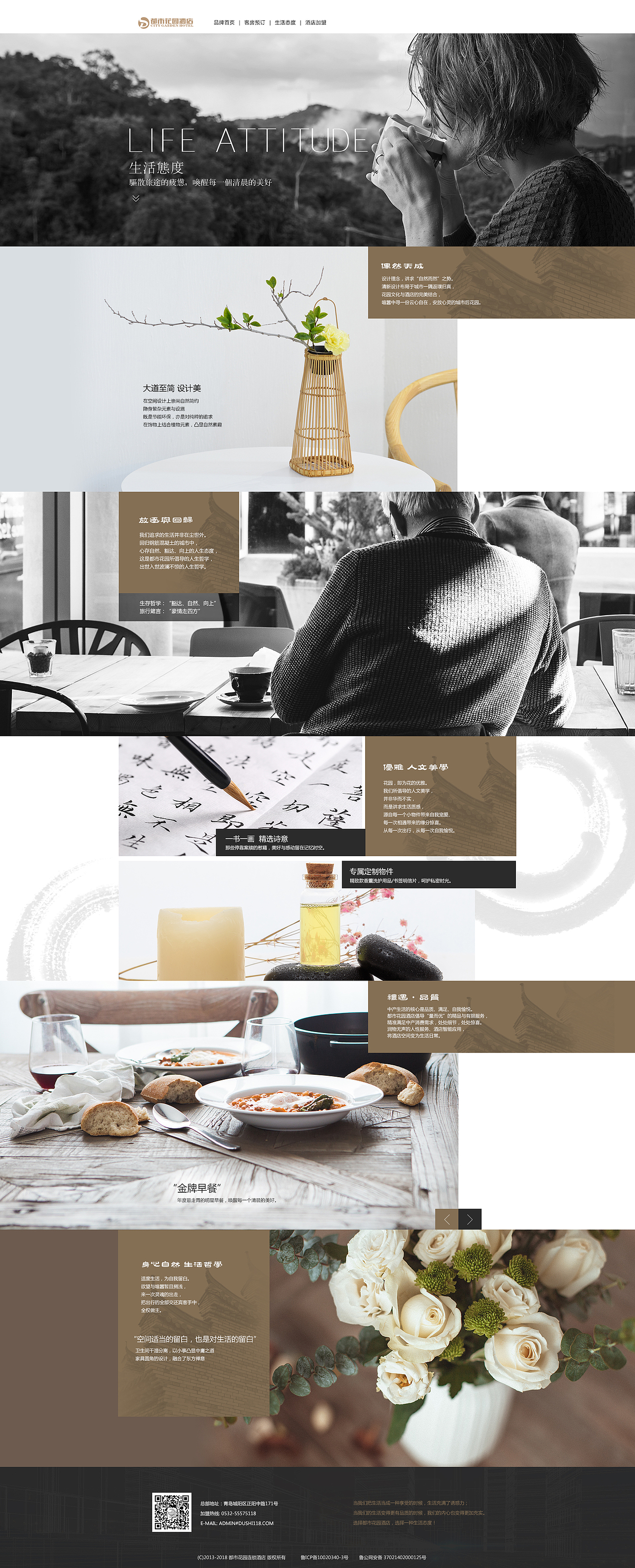 网站内页页面（图ZMTA5ODk0MDg4） - 企业官网 - 站酷设计师惜光XG原创素材 - 站酷ZCOOL