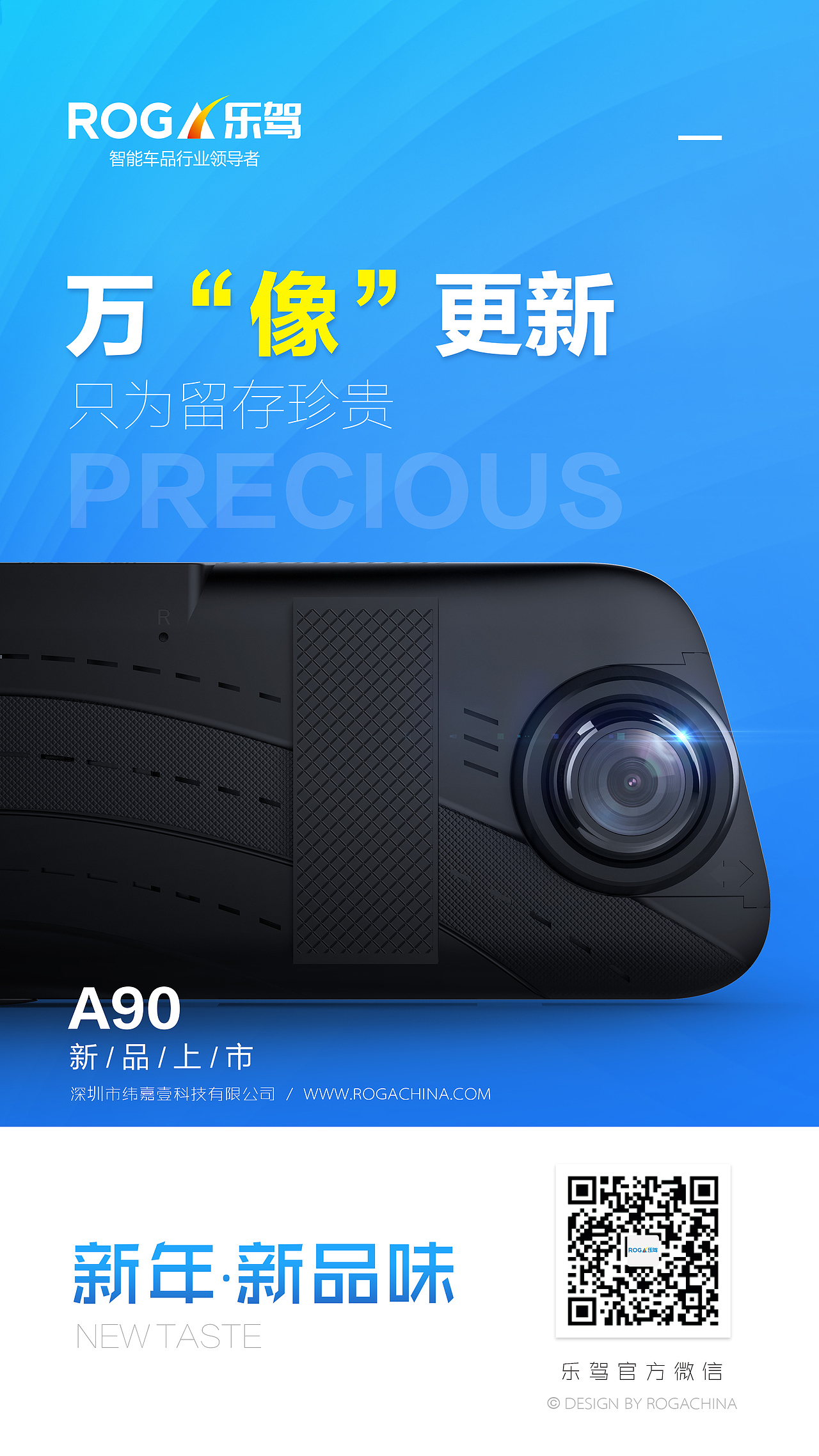 海报  科技  电子 产品  H5