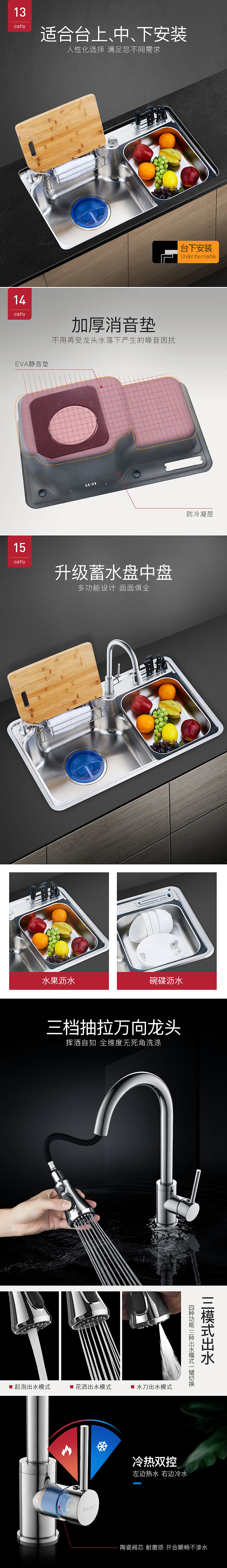 厨房阶梯水槽-详情页（图ZMTU4MTI3NDU2） - 电商 - 站酷设计师秋枫杨修原创素材 - 站酷ZCOOL