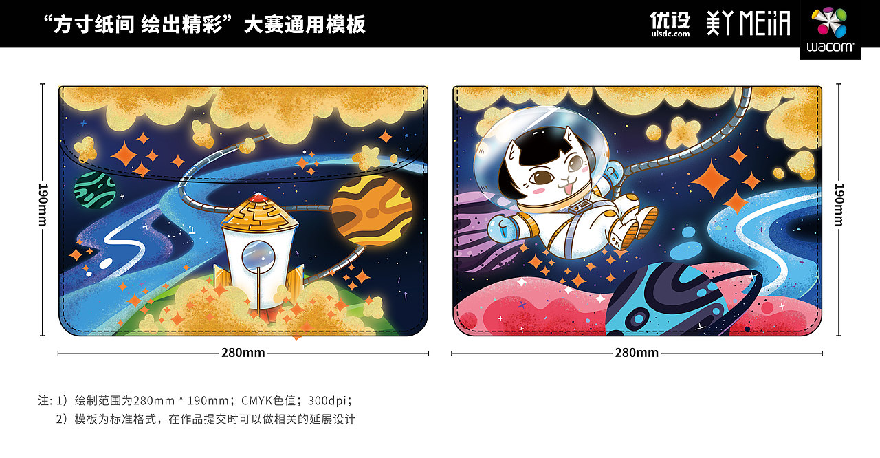 wacom美丫联合活动