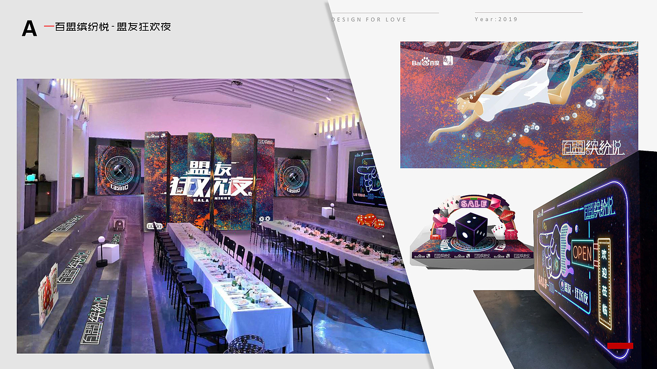 2017-2020年-自己做过的一些活动平面设计集合