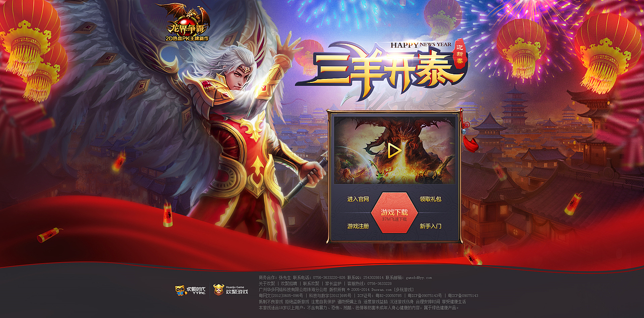 遊戲頁面—龙界争霸新版官网（图ZMjQ5MzY3NTY=） - 游戏/娱乐 - 站酷设计师MrRain510原创素材 - 站酷ZCOOL
