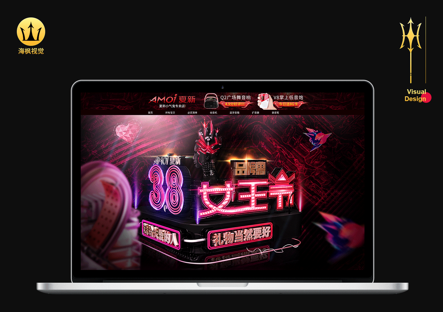 38女王节页面（图ZMTA2ODkwODU2） - 电商 - 站酷设计师峥光原创素材 - 站酷ZCOOL