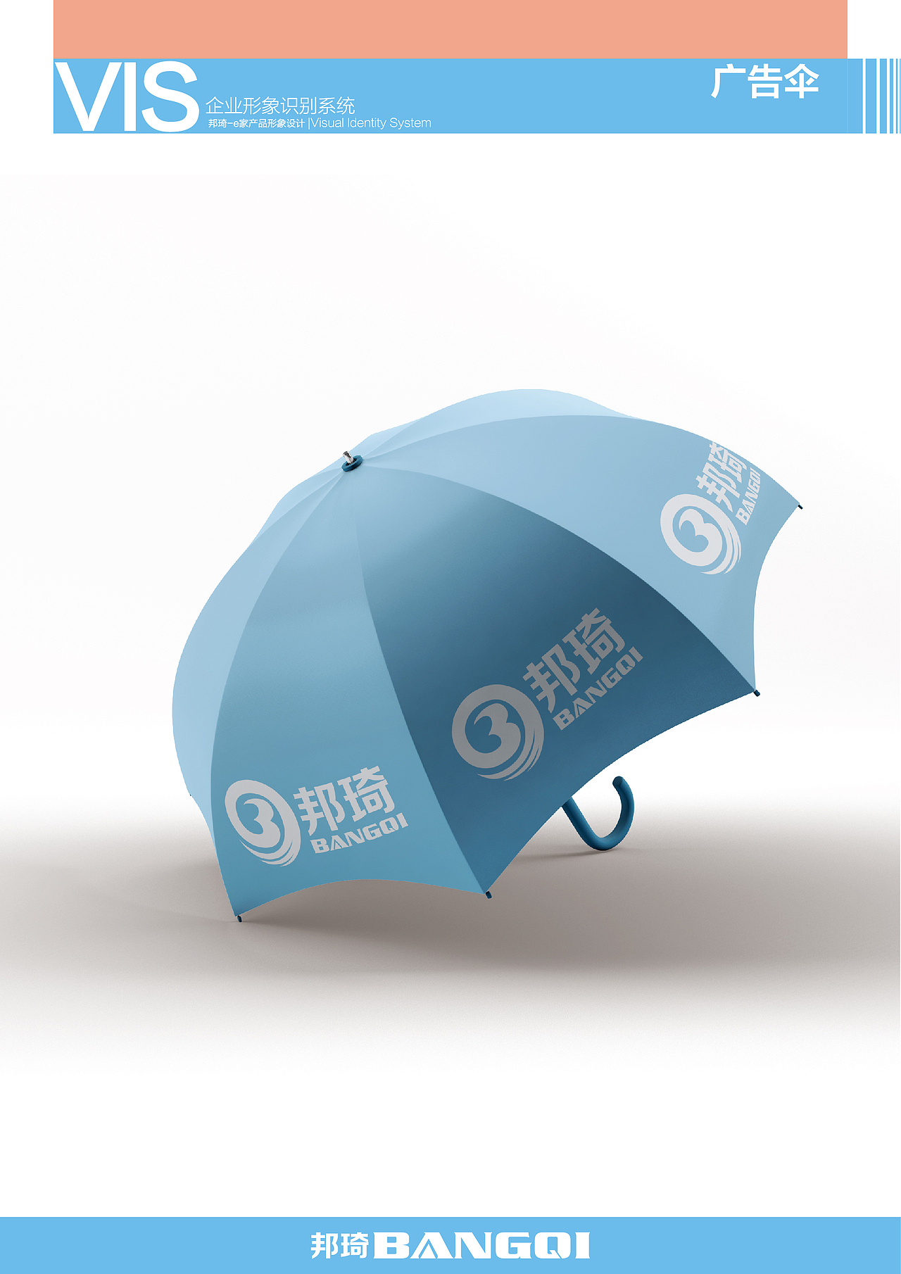 邦琦vi（图ZMTA4NjYzMTAw） - 品牌 - 站酷设计师Guos7原创素材 - 站酷ZCOOL