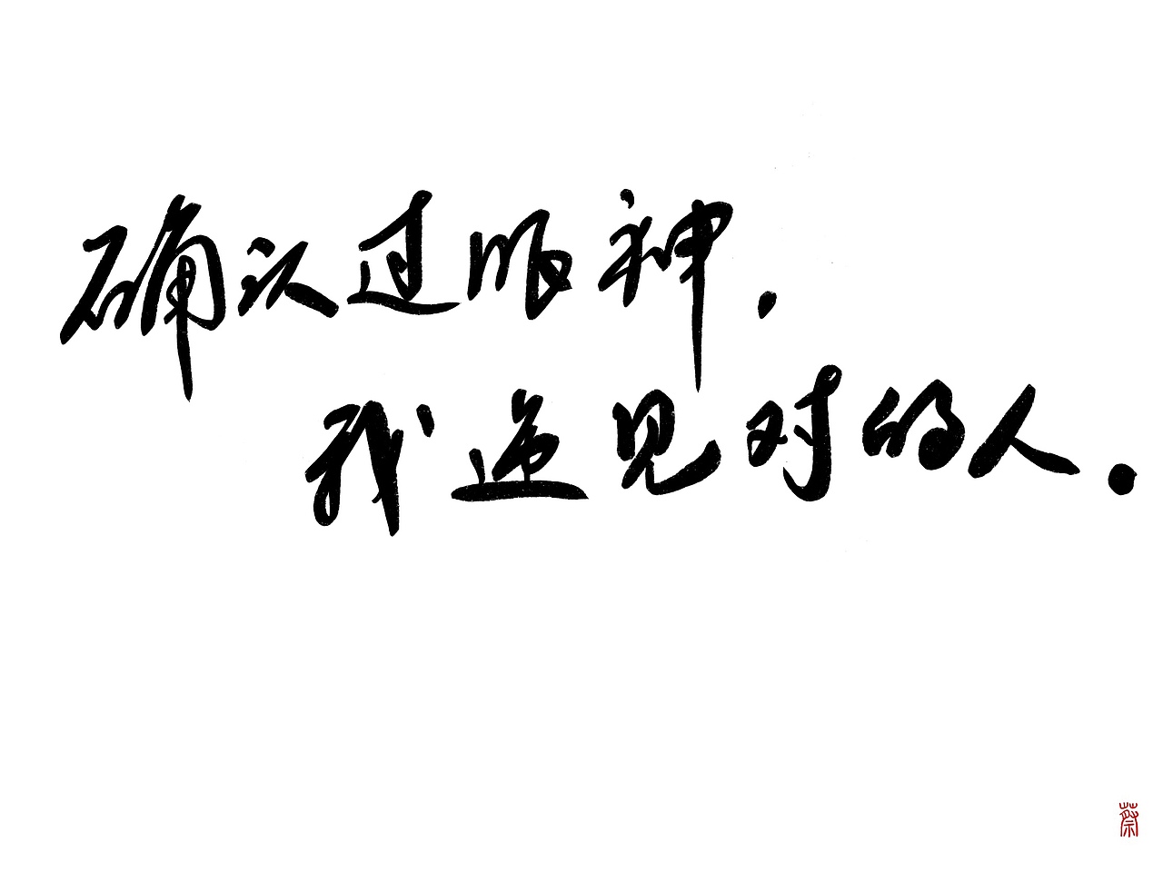字体（图ZMTI1MzEzNzcy） - 字体/字形 - 站酷设计师Welkinkk原创素材 - 站酷ZCOOL