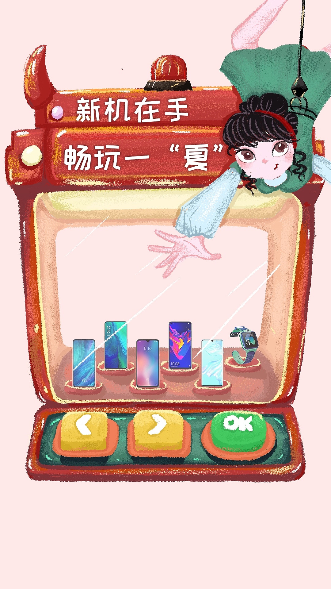 夹娃娃机|插画|商业插画|宸卿 - 原创作品 - 站酷 (zcool)