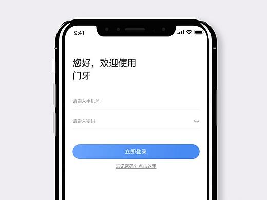 B端页面流程交互
