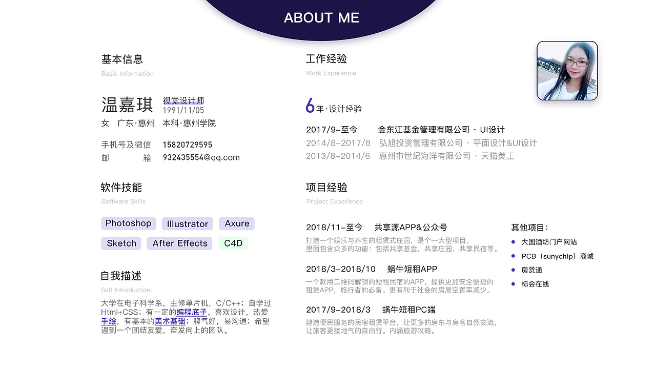 User interface design Sample reels