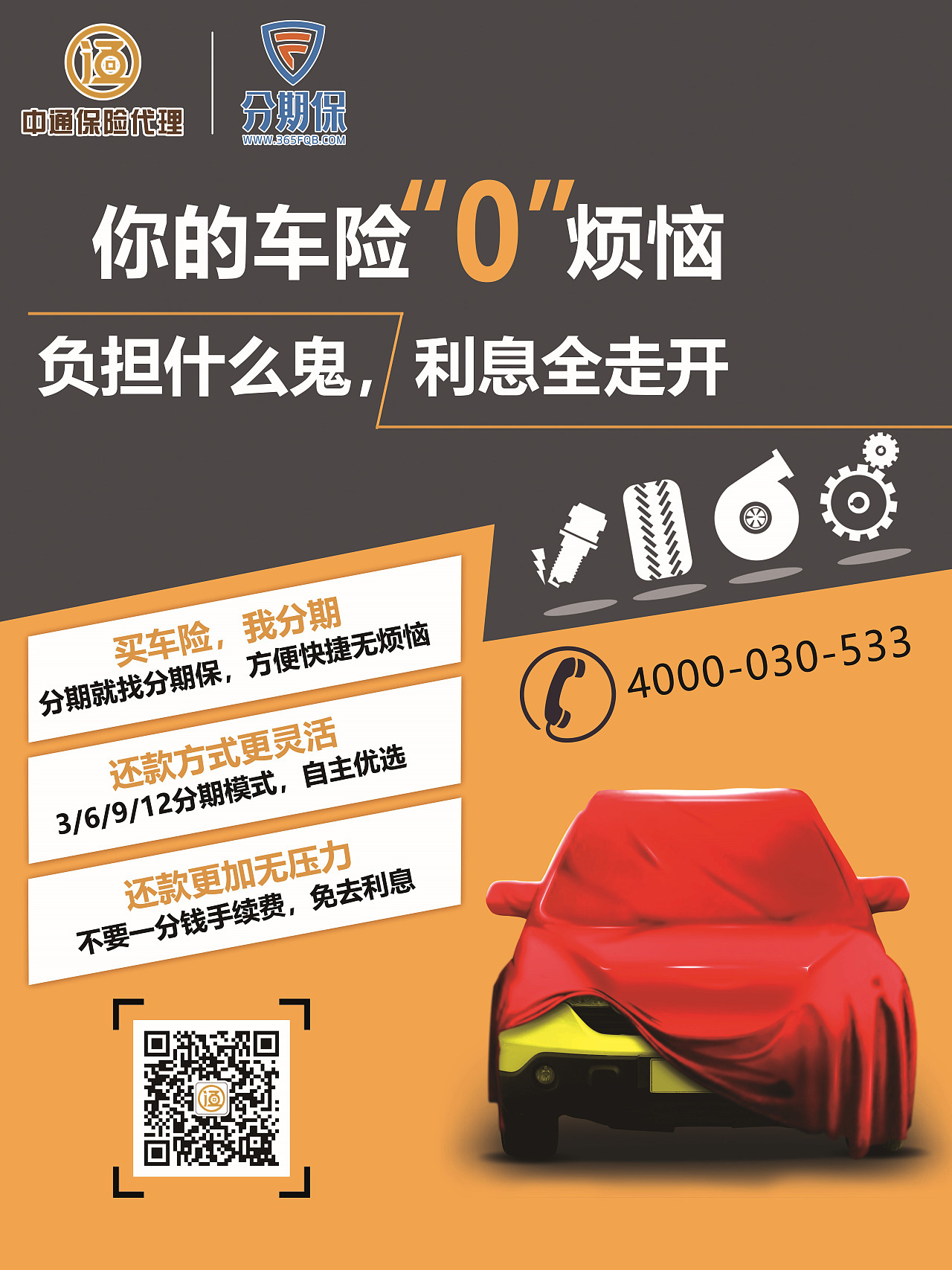 宣传单（图ZMTk3MTYwNTcy） - 海报 - 站酷设计师刘一一92原创素材 - 站酷ZCOOL