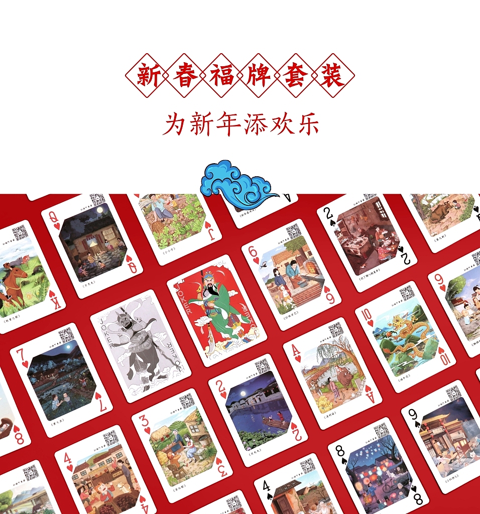 乡也《回家过年》新春礼盒（图ZMTQyMDg1NDQ0） - 生活用品 - 站酷设计师言外之艺文化创意原创素材 - 站酷ZCOOL