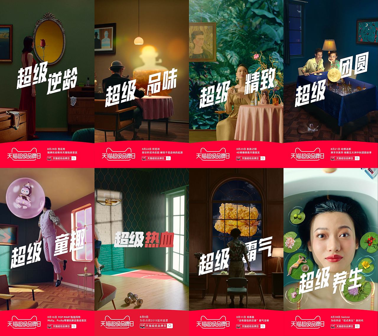 2019天猫超级品牌日（图ZMTc0MDIzNzc2） - 影视后期 - 站酷设计师videoelite原创素材 - 站酷ZCOOL