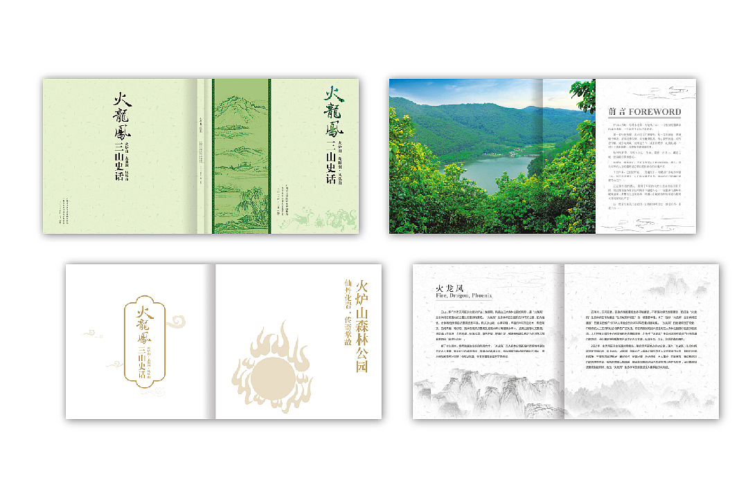 早期各种画册合集（图ZMjEzODA2MTMy） - 书籍/画册 - 站酷设计师麥偉勝原创素材 - 站酷ZCOOL