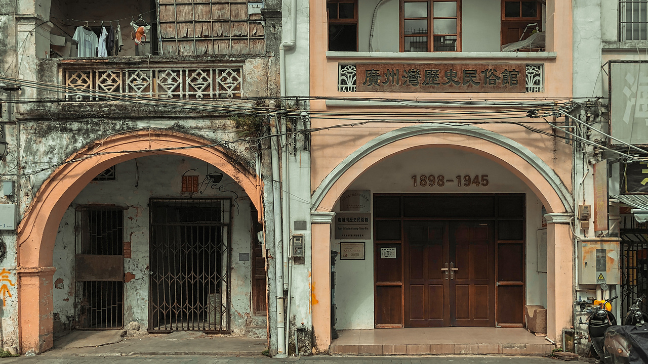 广州湾历史民俗馆,这种建筑真的在哪里都非常少见了,希望还能一直保留