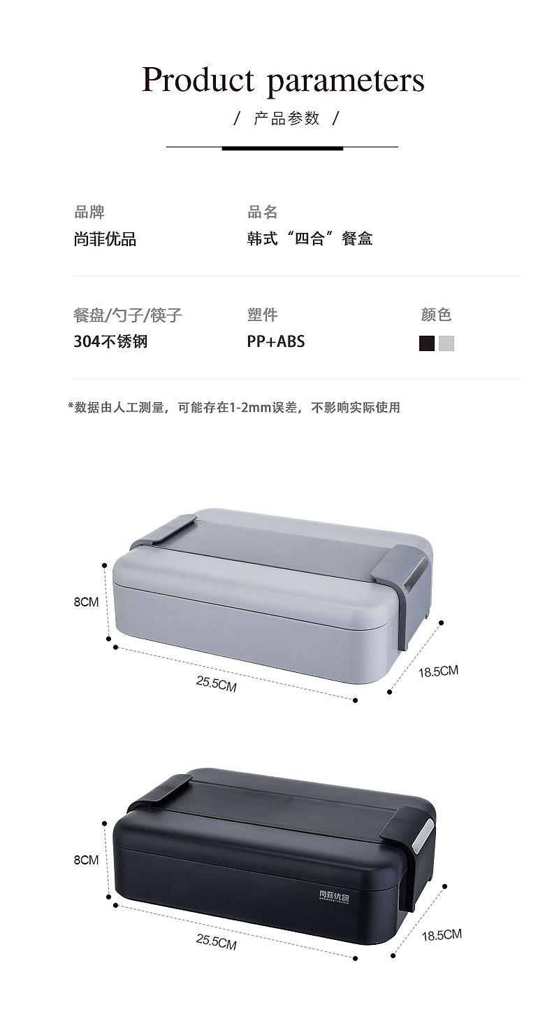 304不锈钢饭盒详情页
