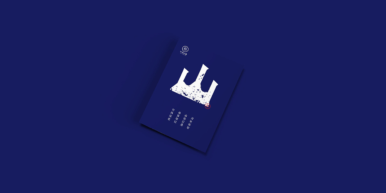 竹雨山房 _ 品牌形象设计（图ZNzYzMzM1MjQ=） - 品牌 - 站酷设计师Jun_陈俊贤原创素材 - 站酷ZCOOL