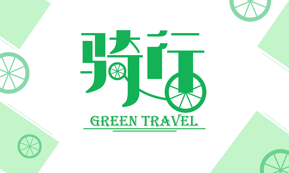 软件排版练习（图ZOTE0OTI5NjA=） - 其他平面 - 站酷设计师萧生暮雨原创素材 - 站酷ZCOOL