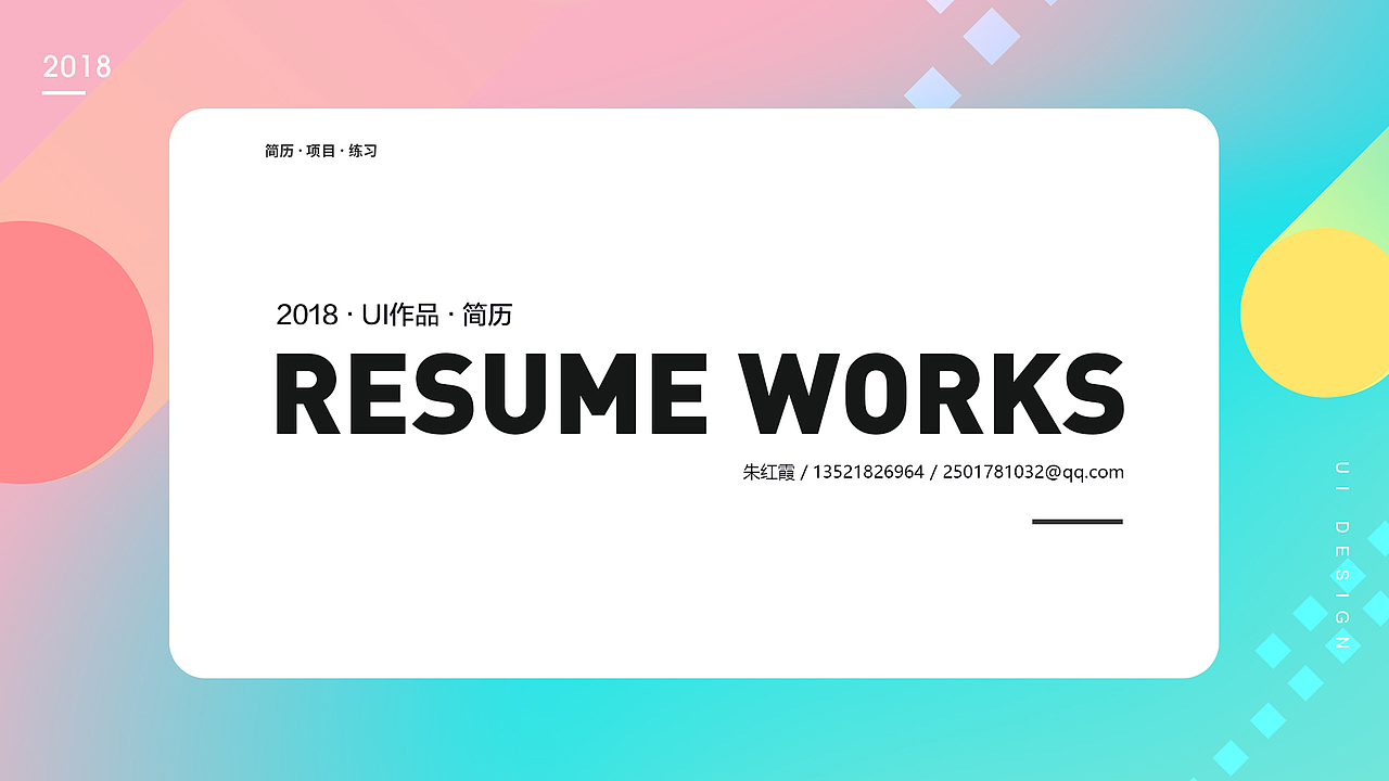 UI作品集（图ZMTMxNjIxMzA0） - 交互/UE - 站酷设计师z瑶瑶原创素材 - 站酷ZCOOL