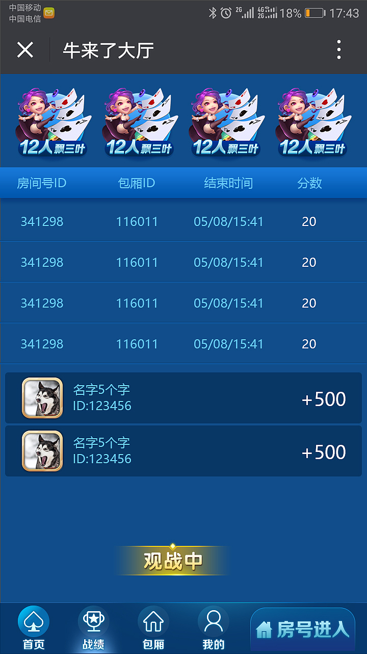 H5棋牌（图ZMTM0ODI3NjYw） - APP界面 - 站酷设计师Z29471193原创素材 - 站酷ZCOOL