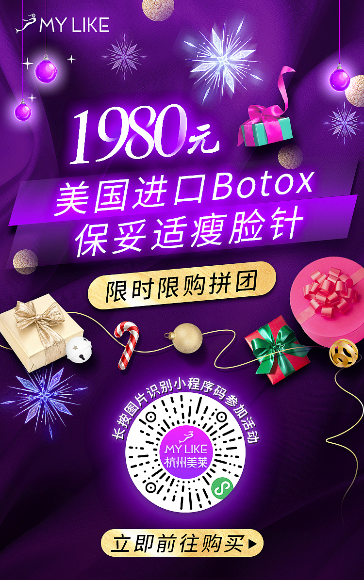 医美/落地页+朋友圈转发图/海报