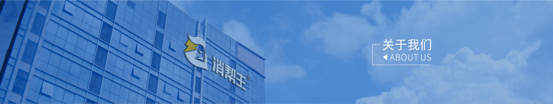 消幫主的個(gè)人主頁(yè)（封面預(yù)覽） - 主頁(yè)封面設(shè)置 - 站酷設(shè)計(jì)師消幫主原創(chuàng)素材 - 站酷ZCOOL