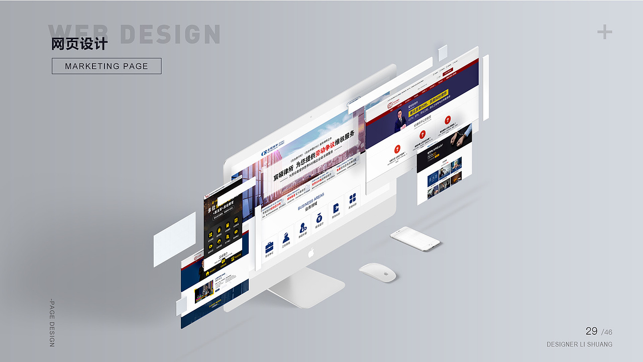 求职作品集（北京）（图ZMjA1MTMwMTMy） - APP界面 - 站酷设计师挽笙原创素材 - 站酷ZCOOL