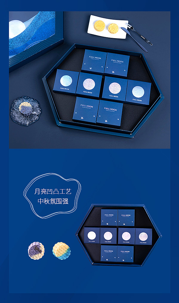 【方森园】时尚中秋月饼礼盒包装设计——《海月星语》（图ZMjU5NzY0OTI0） - 包装 - 站酷设计师方森园包装原创素材 - 站酷ZCOOL