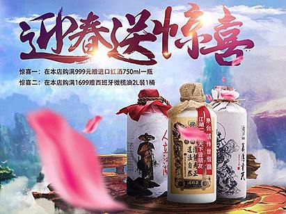 白酒