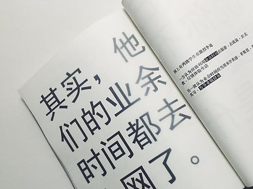 e+-创意书籍装帧设计