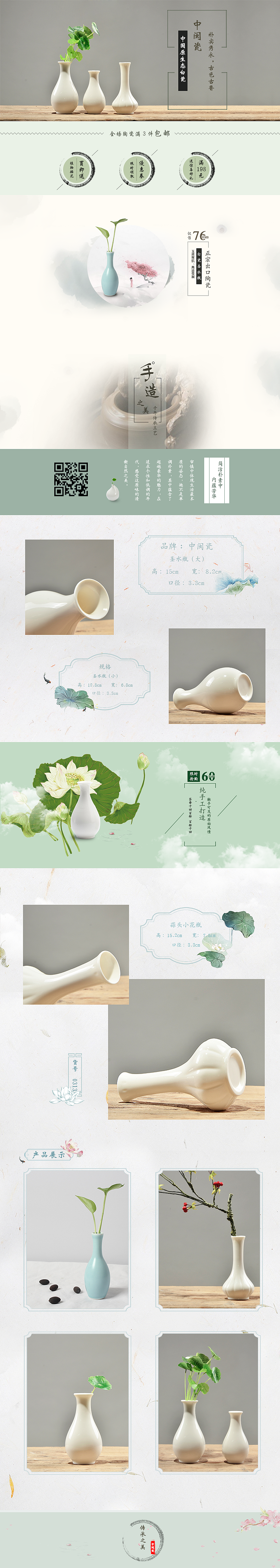 电商网站设计（图ZMTQ0MTg2NDMy） - 电商 - 站酷设计师咸小鱼233原创素材 - 站酷ZCOOL