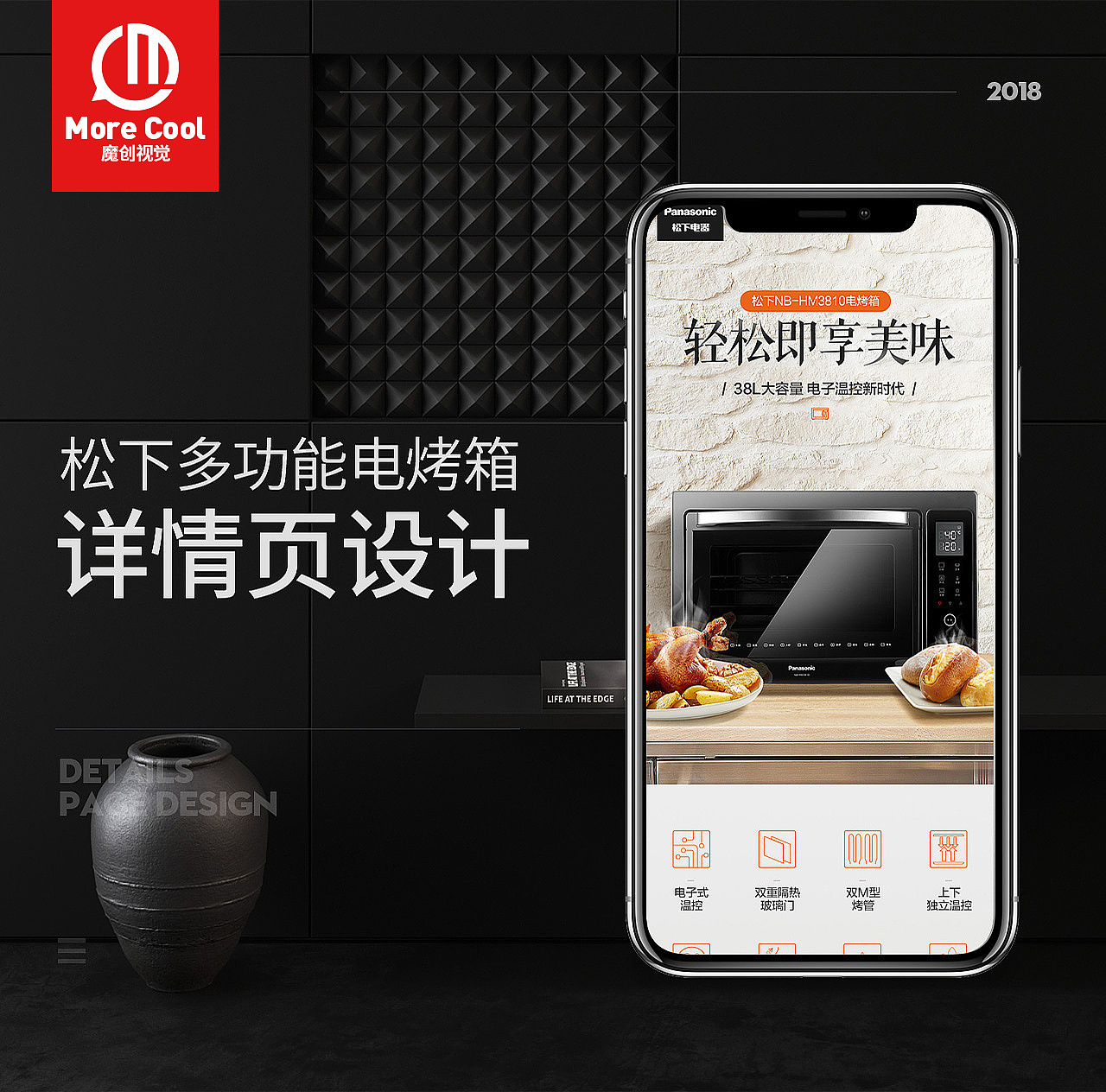 电烤箱详情页烤箱 智能电器 微波炉 电磁炉 厨房用品