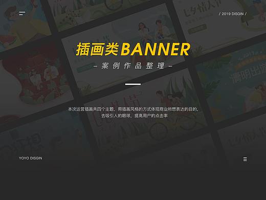 2019插画作品整理