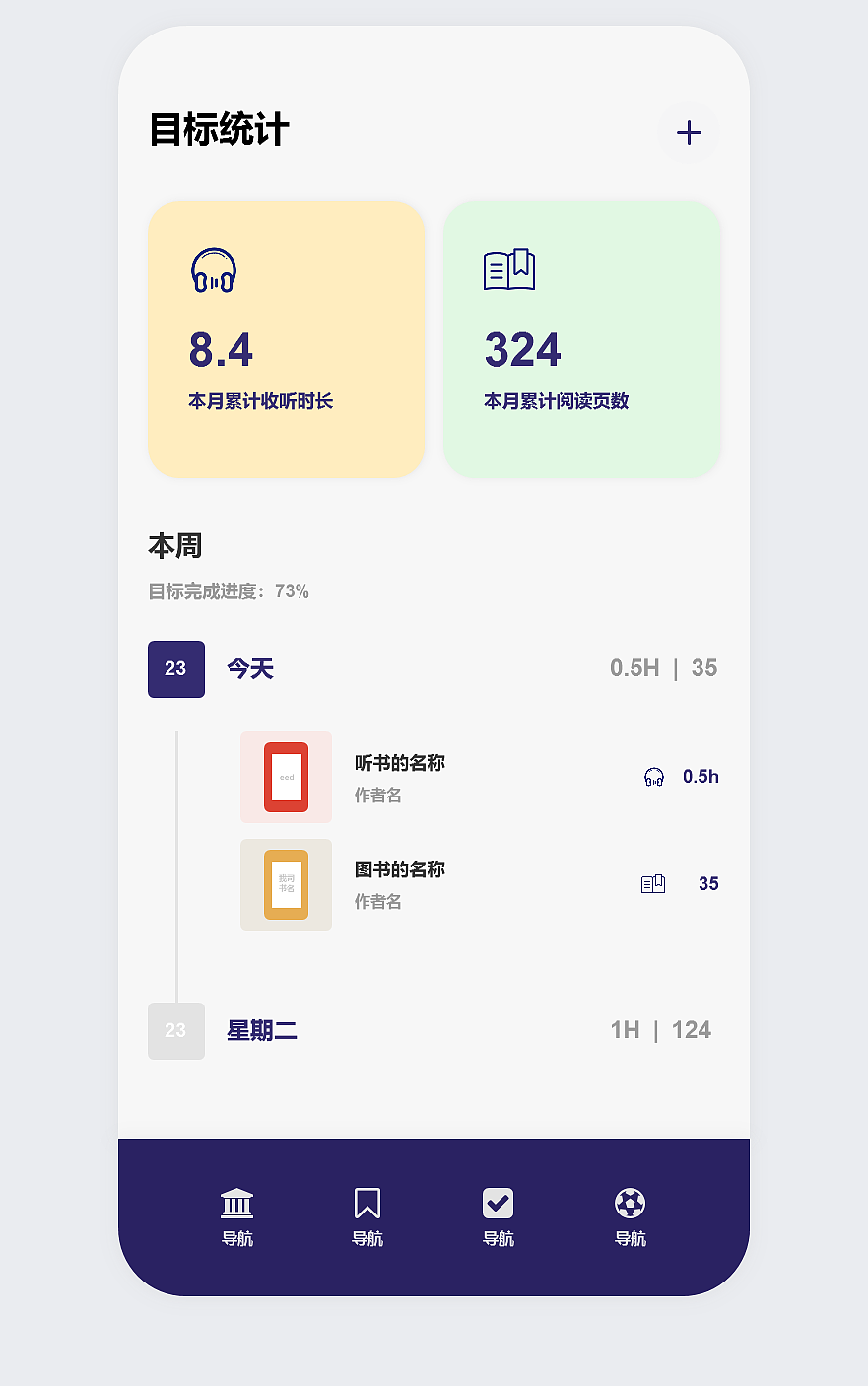 UI界面样式合集