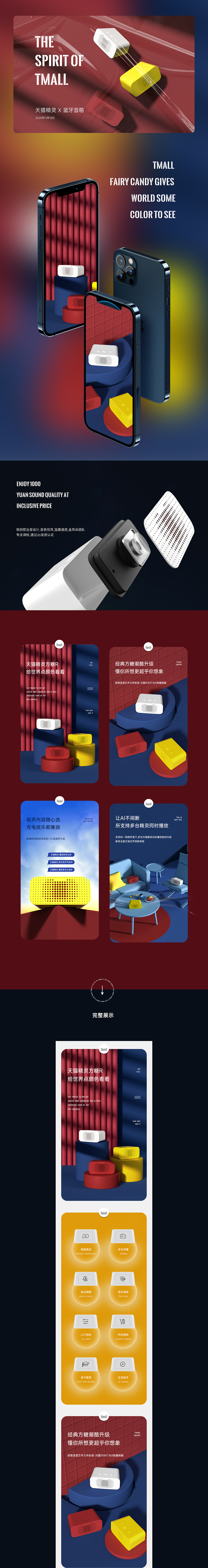 天猫精灵X无线耳机详情页