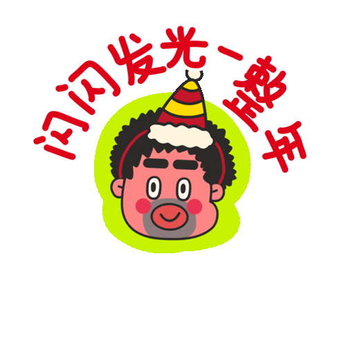 牛奶仔的奇奇怪怪表情包第5弹—牛年春节篇（图ZMjM5NjA5ODcy） - 艺术插画 - 站酷设计师膨胀女孩原创素材 - 站酷ZCOOL