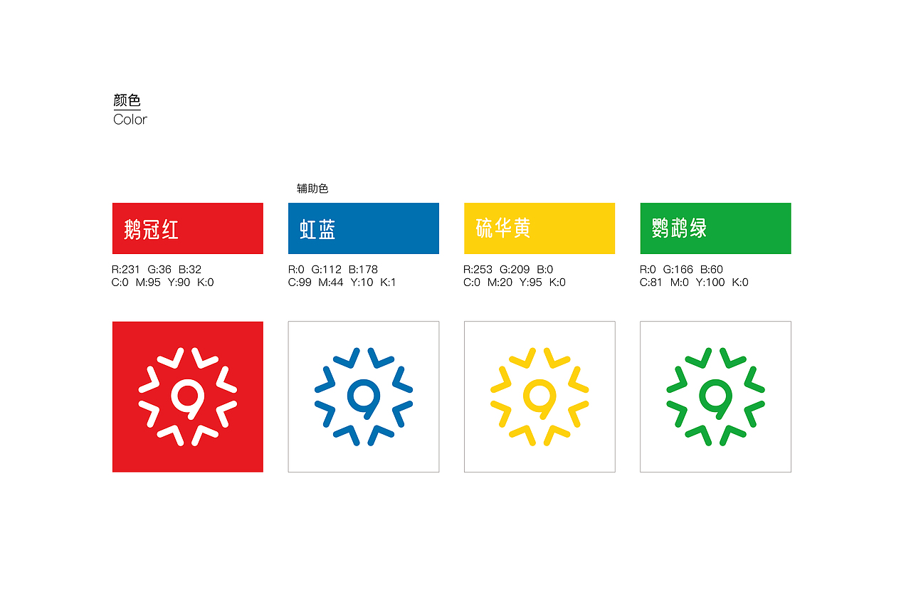 金水区第九幼儿园LOGO设计