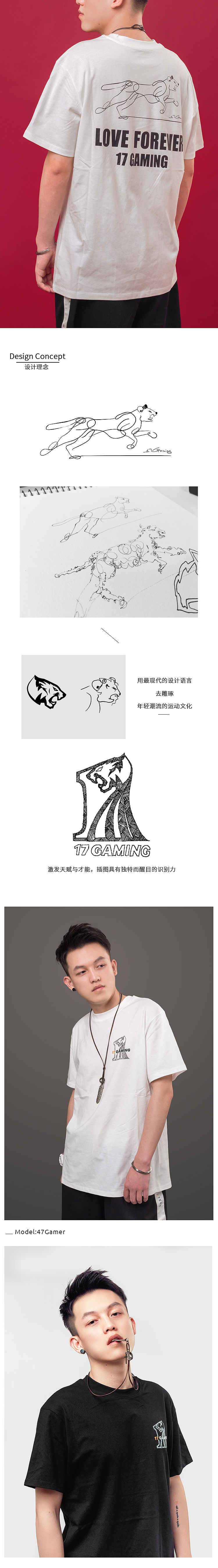 2018总结-17GAMING电竞合作衣服