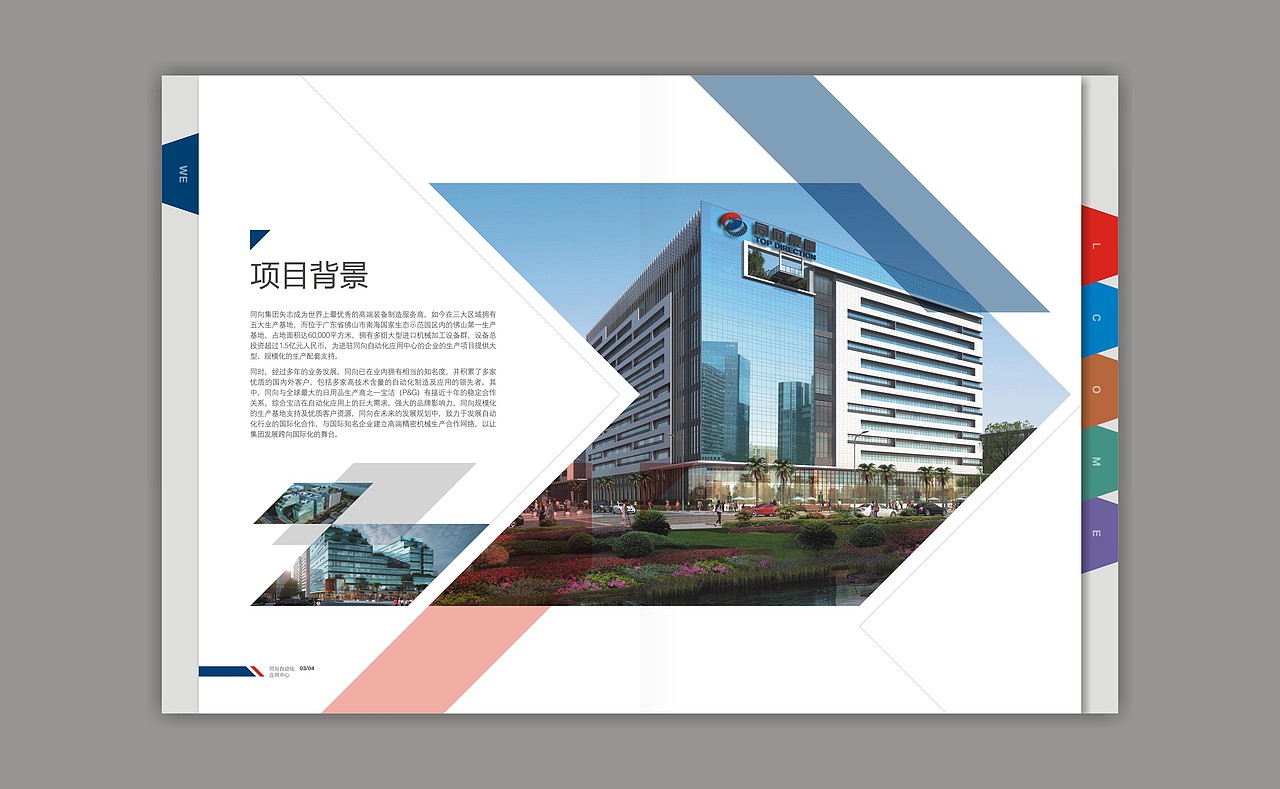 画册设计（图ZMTQzMzA0MzAw） - 书籍/画册 - 站酷设计师木子_yi原创素材 - 站酷ZCOOL