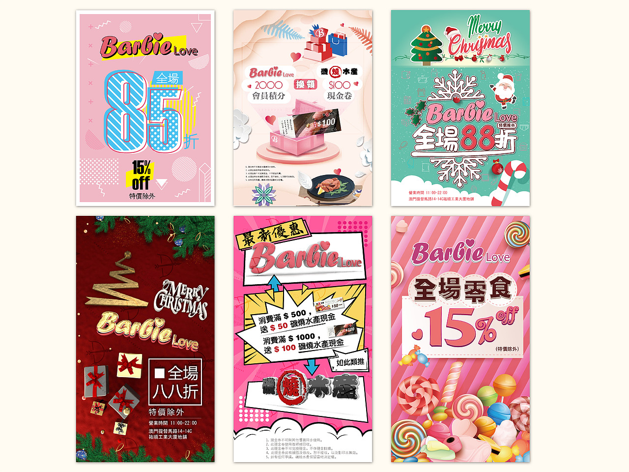 Barbie Love shop 活动海报/促销海报