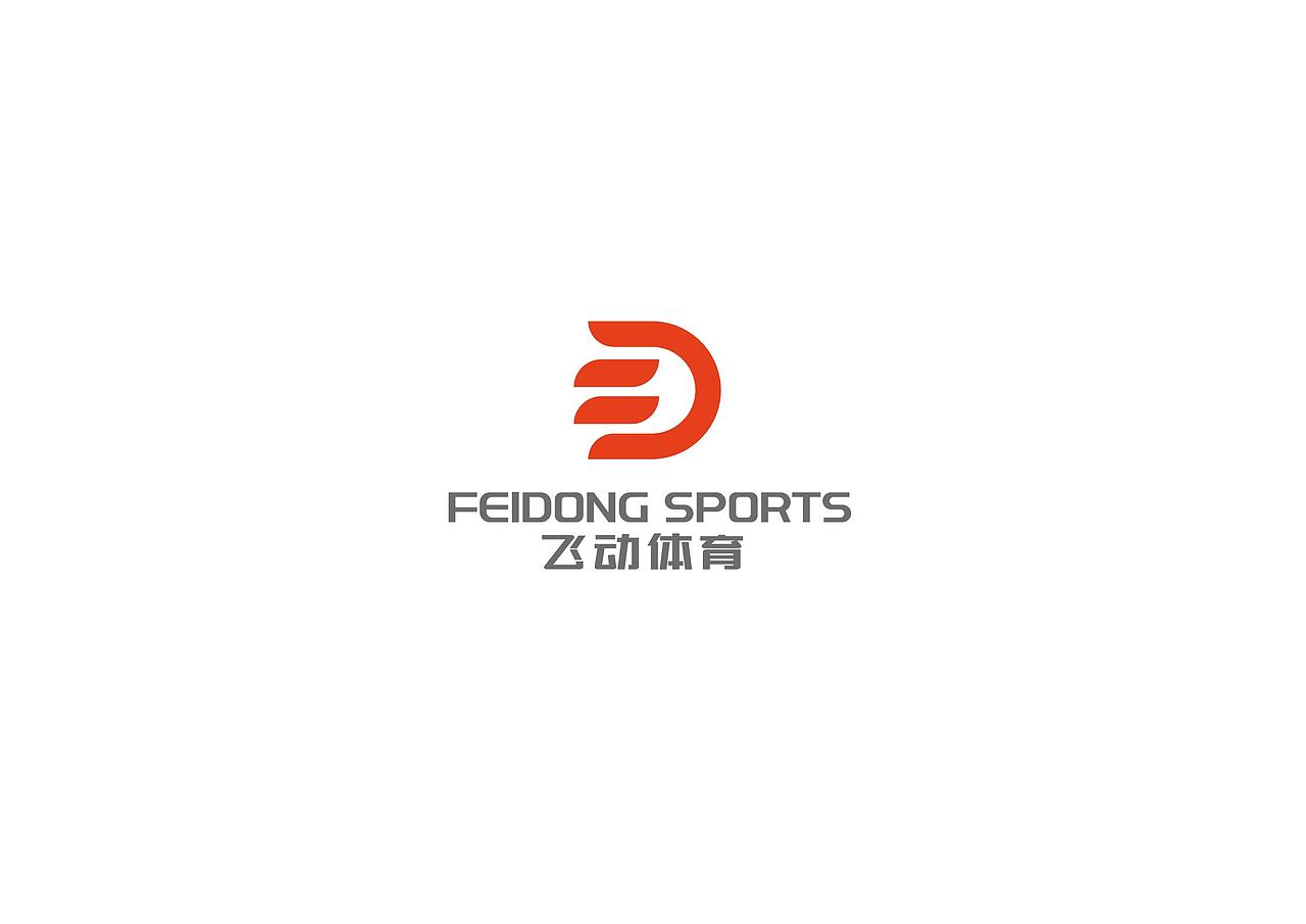 飞动体育logo设计（图ZMjgwOTE4OTY4） - Logo - 站酷设计师亦小北原创素材 - 站酷ZCOOL