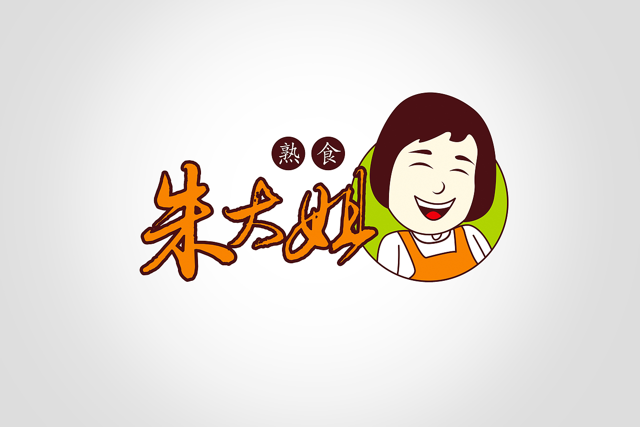 农家熟食店logo 农产品标志设计 卡通logo设计 |平面|logo|开心小瑜