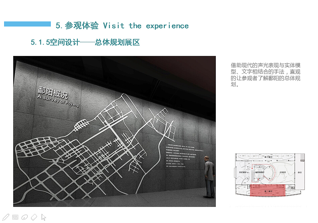 鄱阳城市规划展示馆