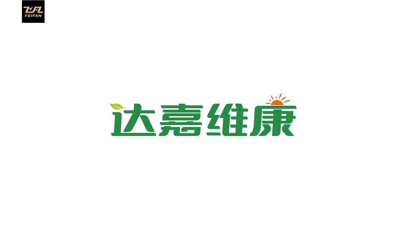 飞凡字体设计|100组-字体设计第7弹