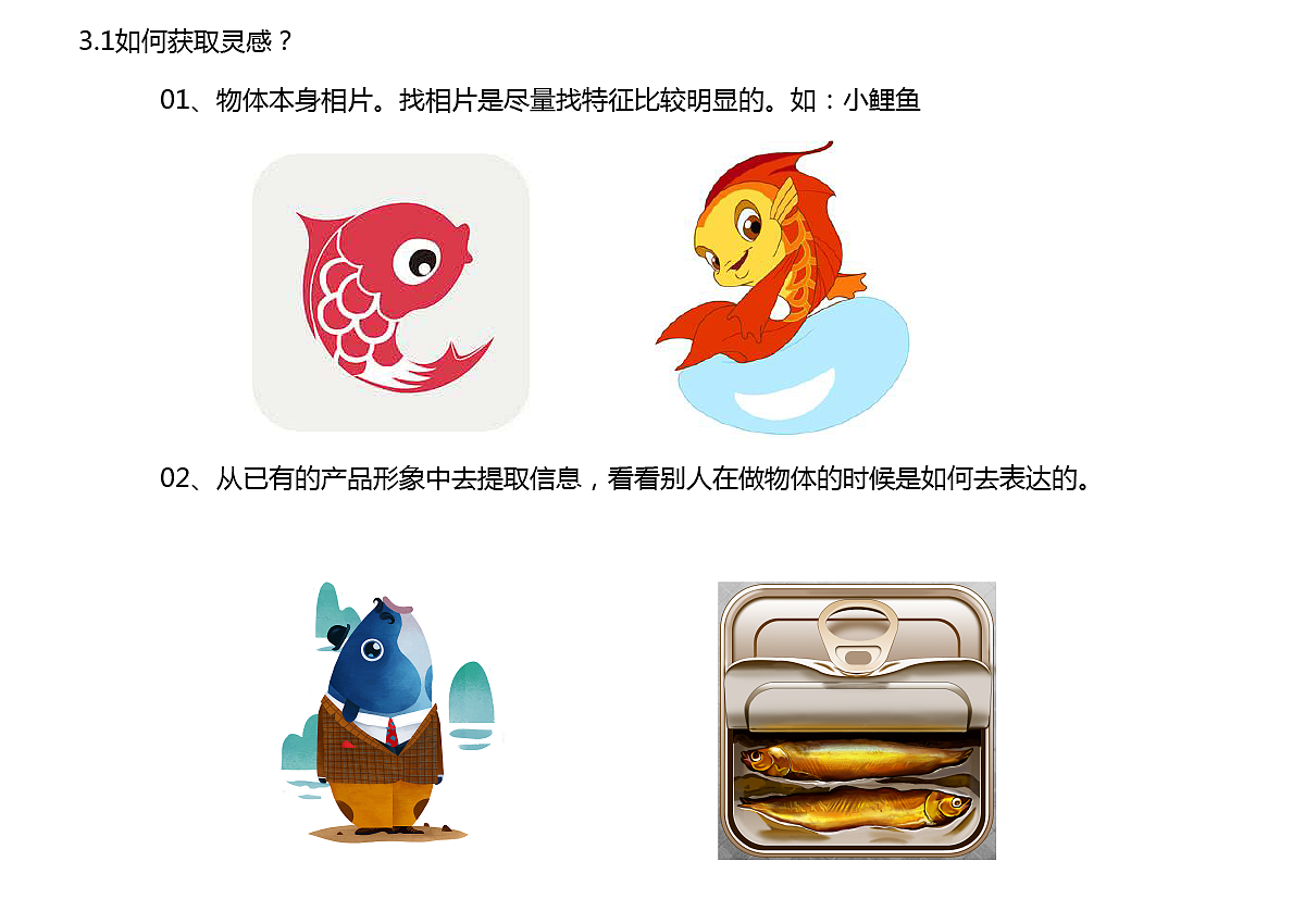 UI设计中什么是布尔运算？（图ZMTI3MDIxOTA0） - PPT/Keynote - 站酷设计师Antonu蕊蕊原创素材 - 站酷ZCOOL