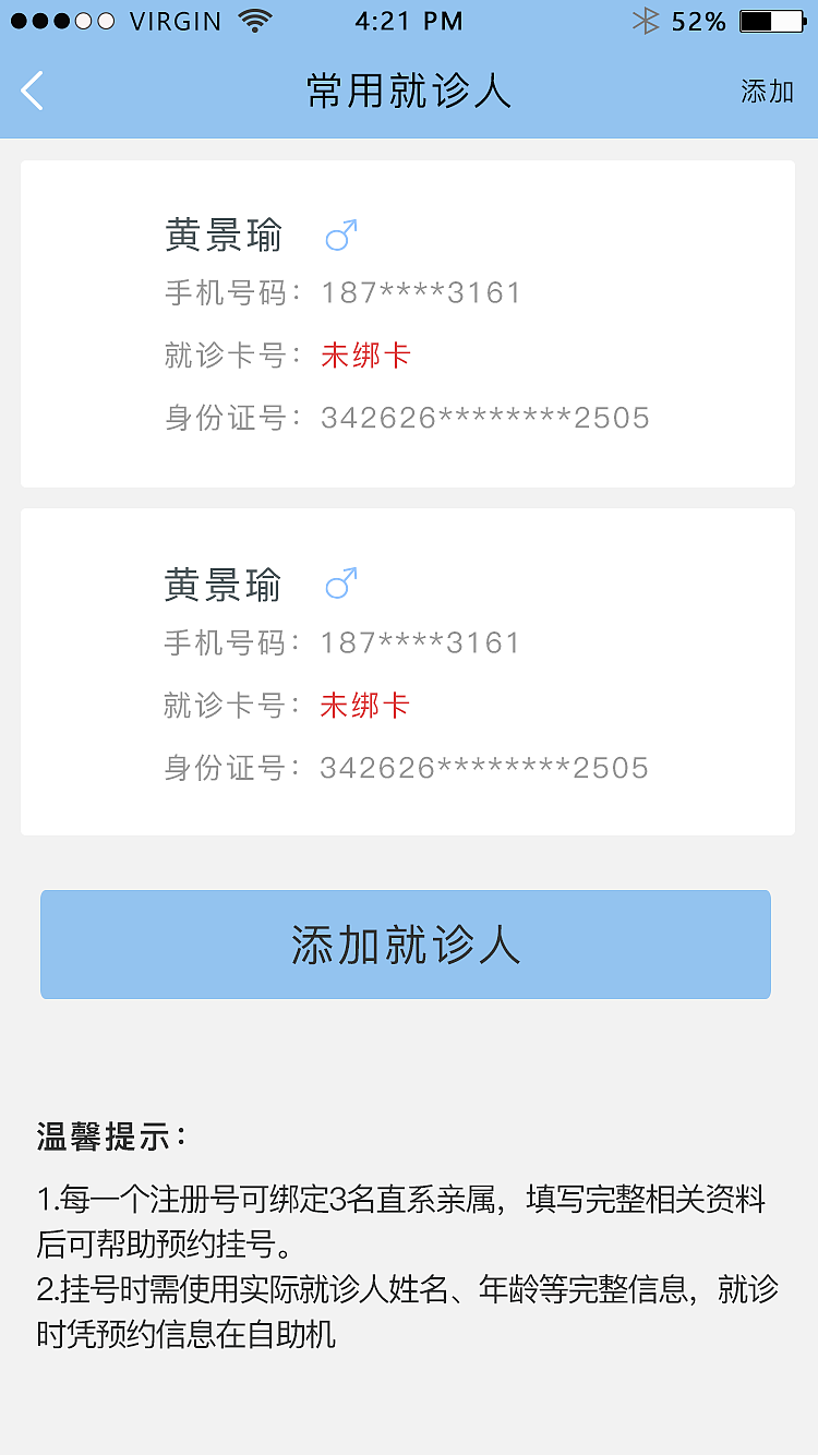 省口腔APP页面设计（图ZMTI4Mzg5MjIw） - APP界面 - 站酷设计师爱喝牛奶的芒果原创素材 - 站酷ZCOOL