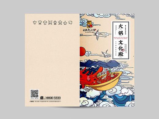 大侠行江湖菜单设计