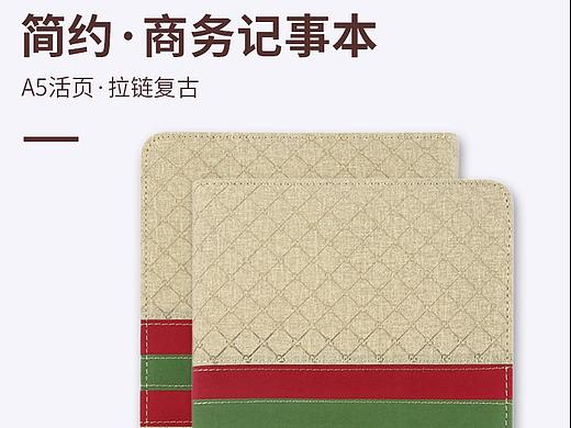 电商详情页简约商务记事本笔记本花淡色