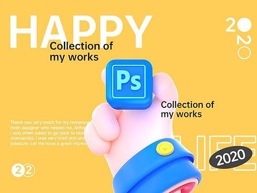 2020的一些東西（個人主頁-ZNTEzMjM1MzI=） - 電商 - 站酷設計師東月還沒喝過喜茶原創(chuàng)素材 - 站酷ZCOOL